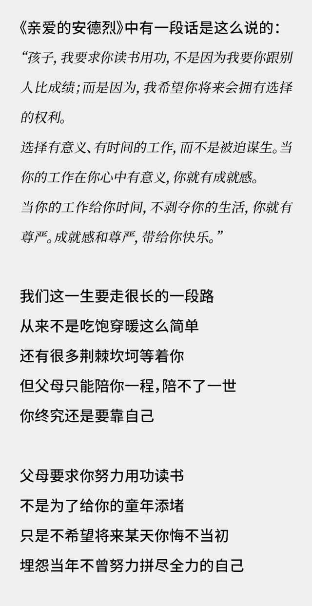 不想养逆子，就要舍得让他承受这六种苦！
