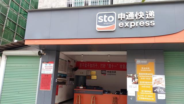 聂腾飞：创立申通快递，25岁身亡，妻子改嫁司机，企业改姓