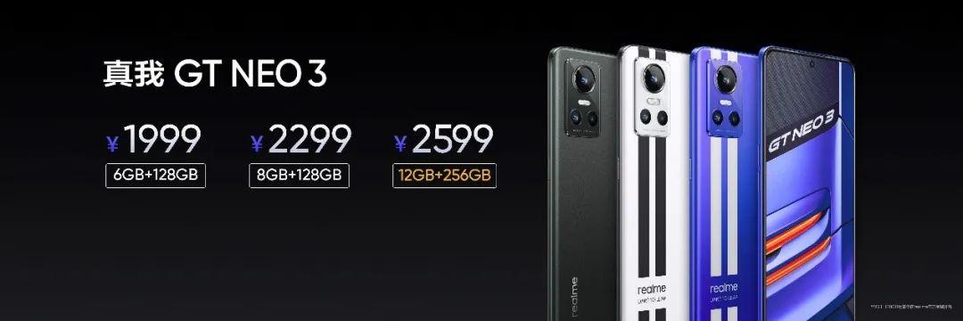 realme真我GT Neo3发布，天玑8100+150W闪充1999元起-第12张图片-9158手机教程网