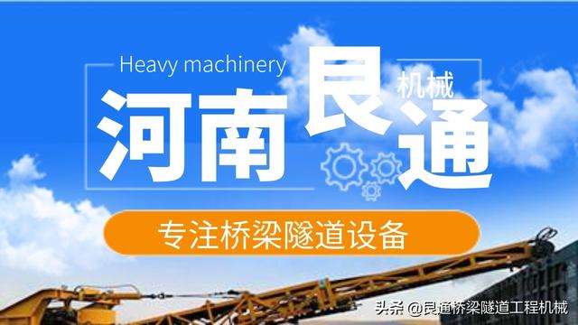 桥梁隧道工程设备展