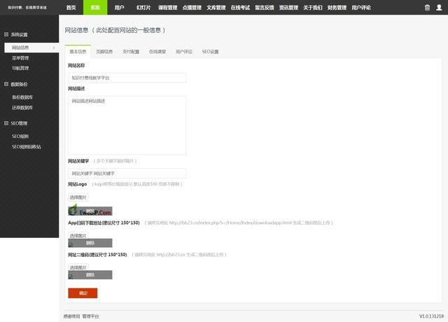知识付费、在线教育系统平台，基于thinkphp架构