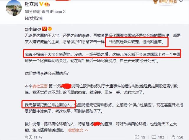 你站谁？李璇暗讽董路赚流量，董路回击：李铁当初都快被你整死了