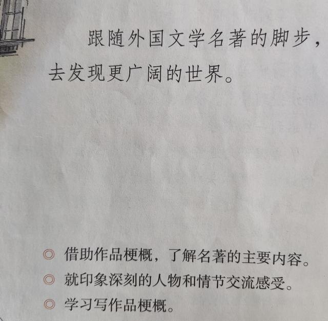 介绍一部作品的梗概(写一篇你看过的作品的梗概)
