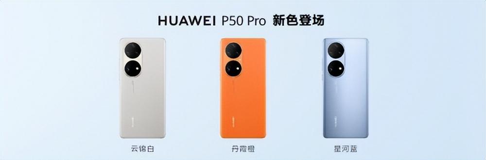 上网体验大幅提升，华为P50系列手机带来流畅通信体验