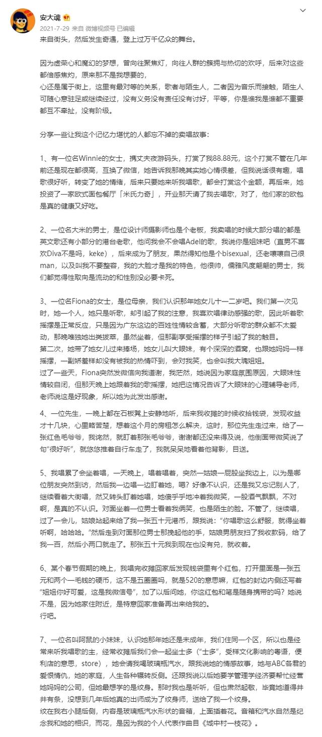 那个带给人无数快乐的安大魂因抑郁症去世了