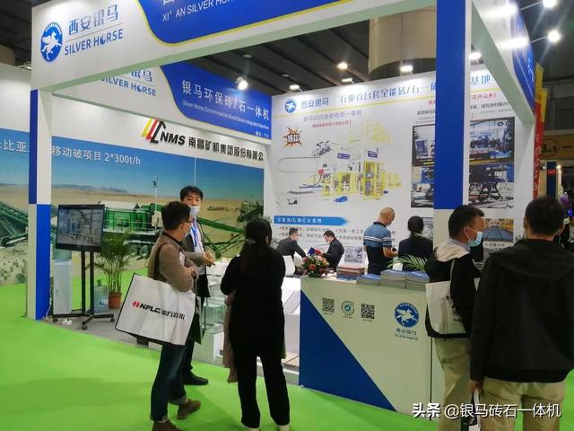 广州砂石展2021