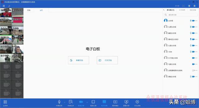 [微信蓝孔雀微信步数修改]，企业微信会议突然没声音