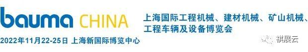 俄罗斯6月莫斯科工程机械展