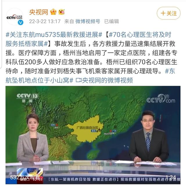 坠机现场发现“平安扣”纸条瞬间破防！132人中有的刚结婚、有的去见恋人、有的要过16岁生日......