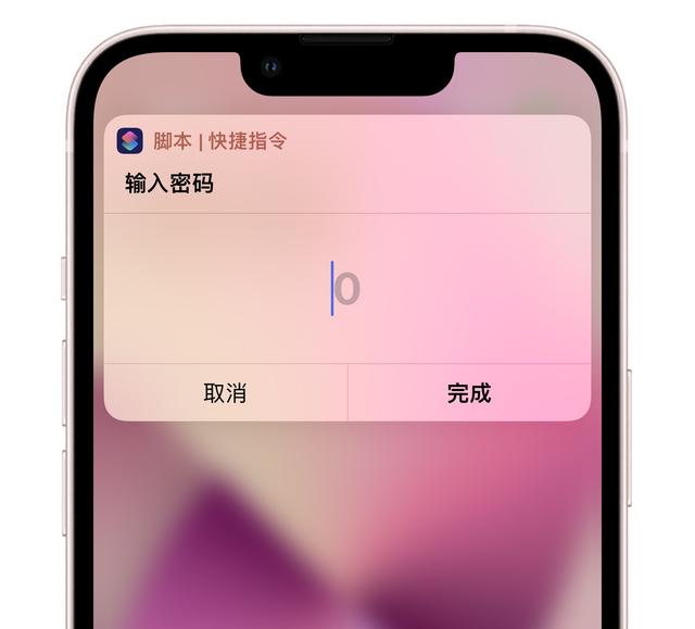 不会编程也能轻松玩转iPhone的快捷指令和自动化