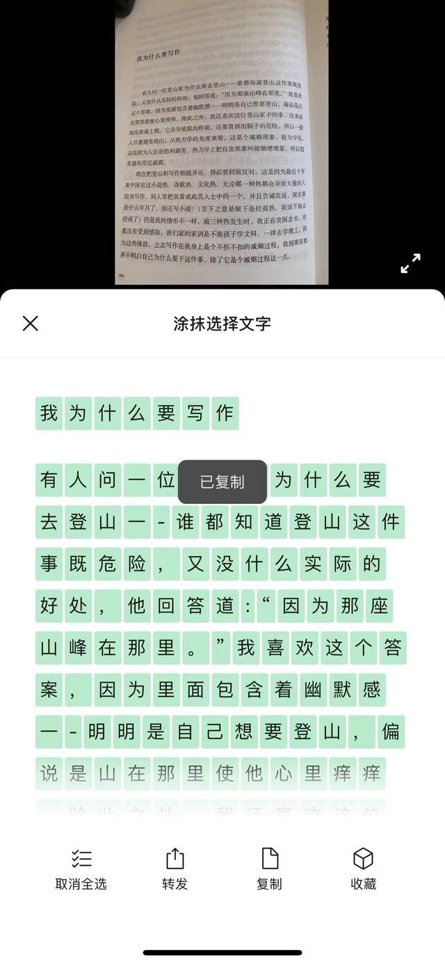 [微信云转发使用教程]，微信怎么能说话变文字