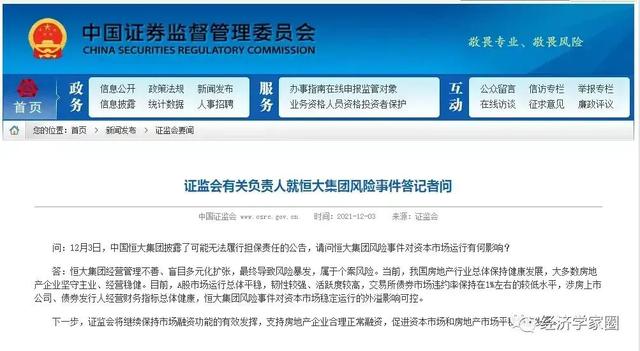 恒大风险是一个黑天鹅事件，必然引起多米诺骨牌效应