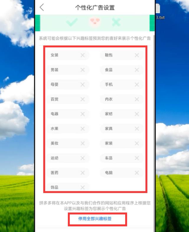 拼多多烦人的弹窗广告怎么关闭？简单2步帮你轻松搞定，涨知识了-第8张图片-9158手机教程网