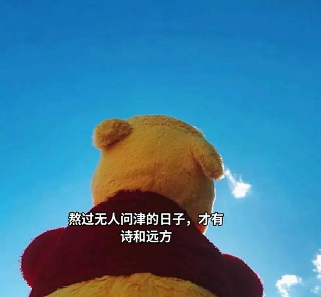 如果无人护你周全，那就让自己强大到没有软肋