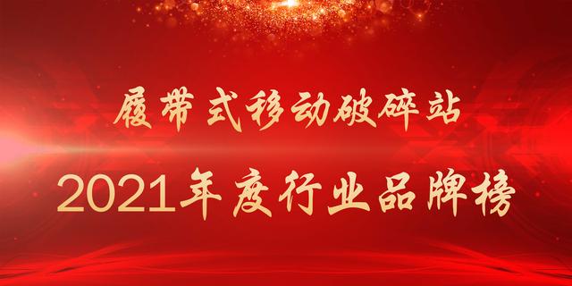 排名第一品牌破碎机制砂机_转让一套移动破碎机