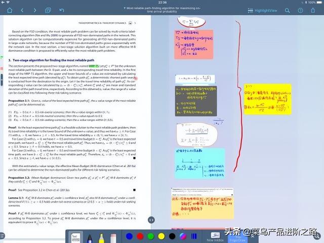 iPad Pro+Apple pencil：武装到牙齿的实用App推荐（学习向）