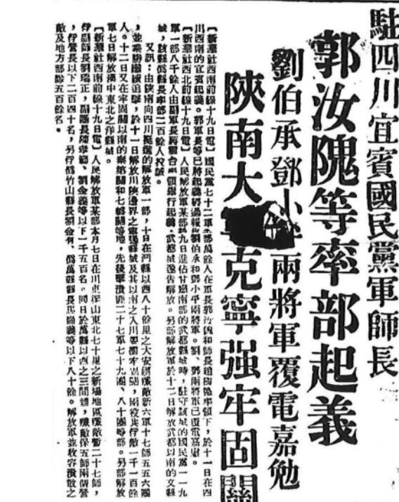 1990年，郭汝瑰去北京找张震，中途打断他说:别闹了，我支持你。
(图9)