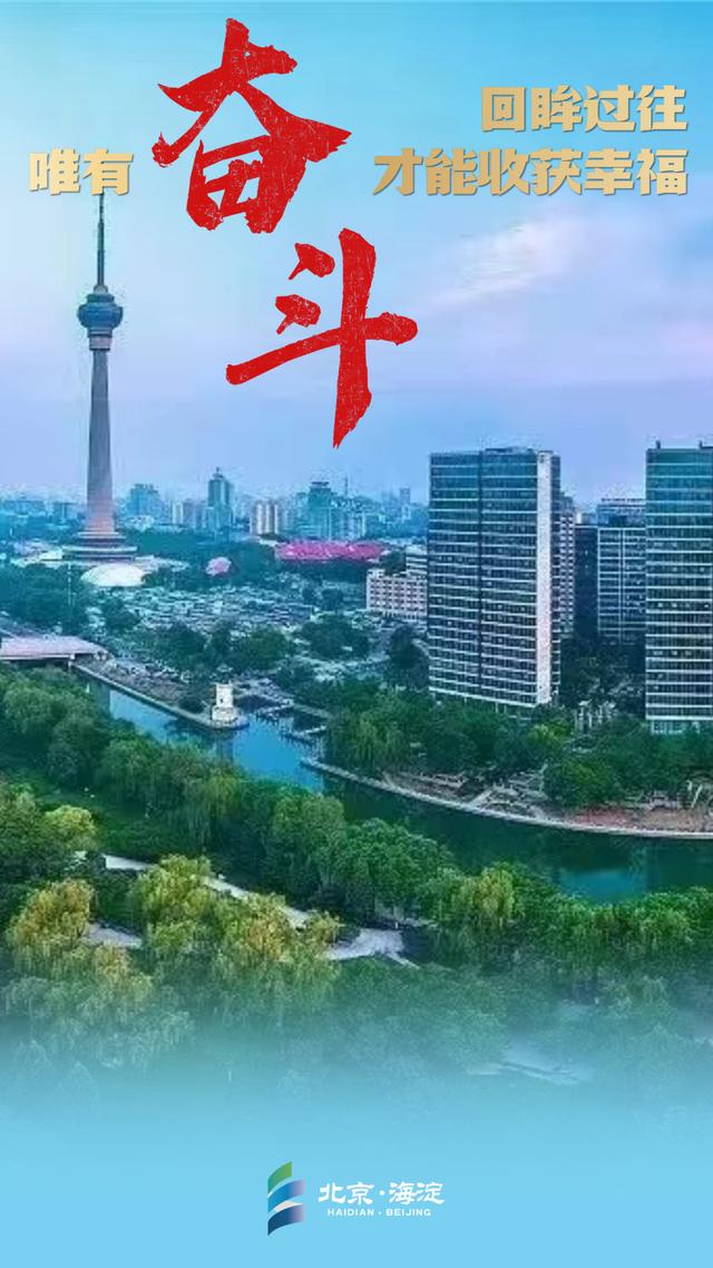 海融述评 | 踔厉奋发谱写新华章