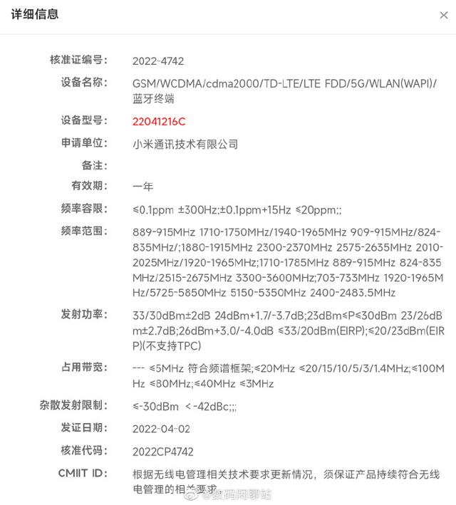 小米Redmi Note 12系列通过核准：高辨识度、高性能、高续航中端机