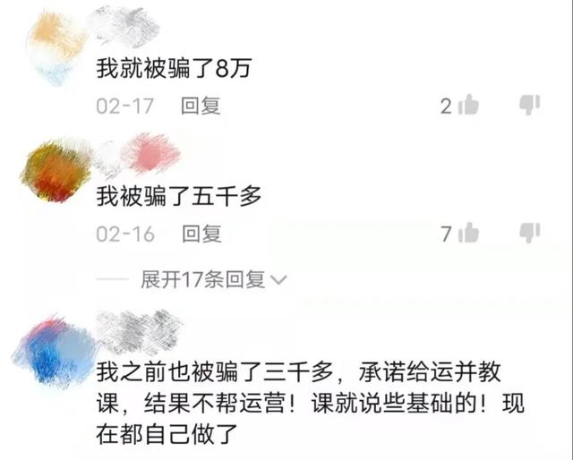 1000万打水漂！警方侦破电商骗局，数名卖家惊慌失措