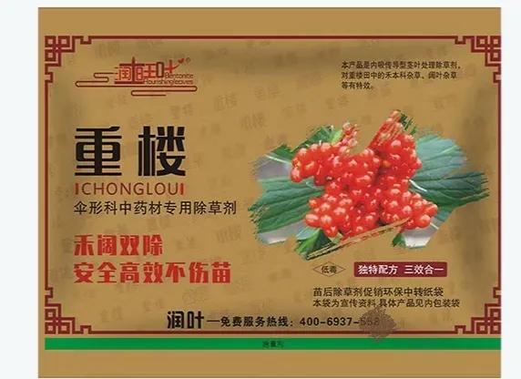 唐贵肥—重楼苗后专用除草剂，禾阔杂草双杀，低毒无残留1