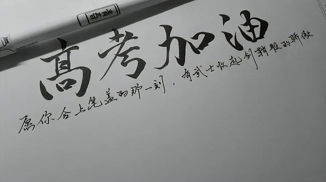 高三励志名言短句激励 高考期间励志语录 营销圈