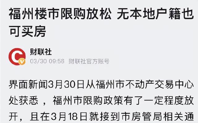 楼市的风向又变了？