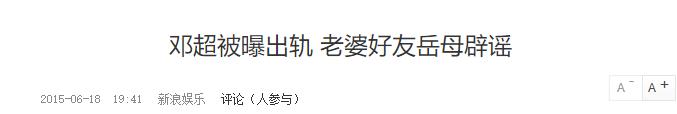 邓超：把丈母娘当成亲妈孝顺，街头混子改邪归正，登上人生巅峰