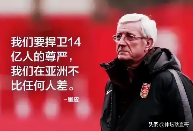 前国足主帅里皮接受采访，十句对九句，并且深谙为人处世之道