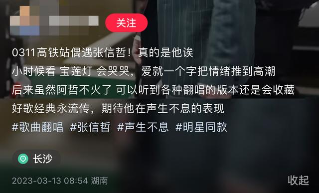 55岁情歌王子张信哲内地赶高铁，坐22万国产车，现场粉丝不足十人