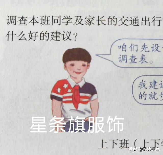 丑陋插图惹公愤，谁在打“教材”的歪主意？