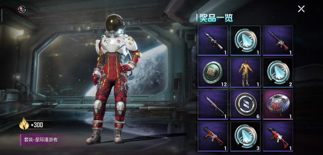 端游吃鸡皮肤返场
