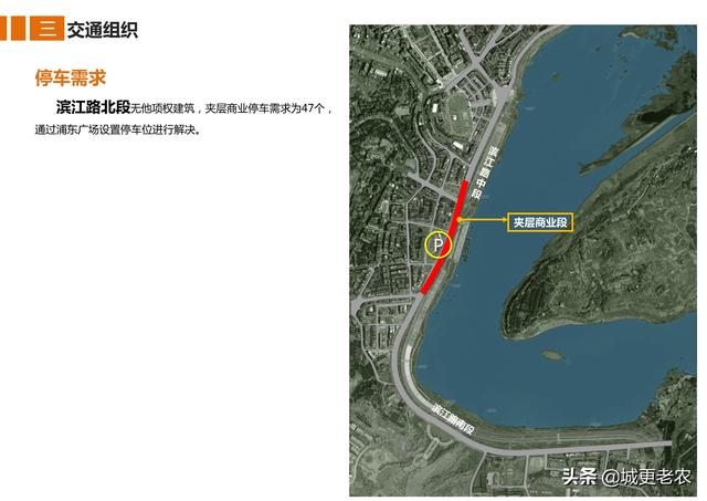 「交通专题」广安市滨江路综合改造工程修建性详细规划-57页
