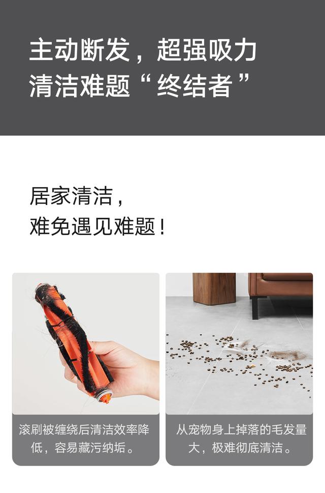 小米推出米家防缠绕扫拖机器人：8000Pa 吸力、5200mAh 长续航