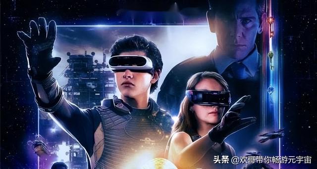 什么是元宇宙？元宇宙的通俗解释