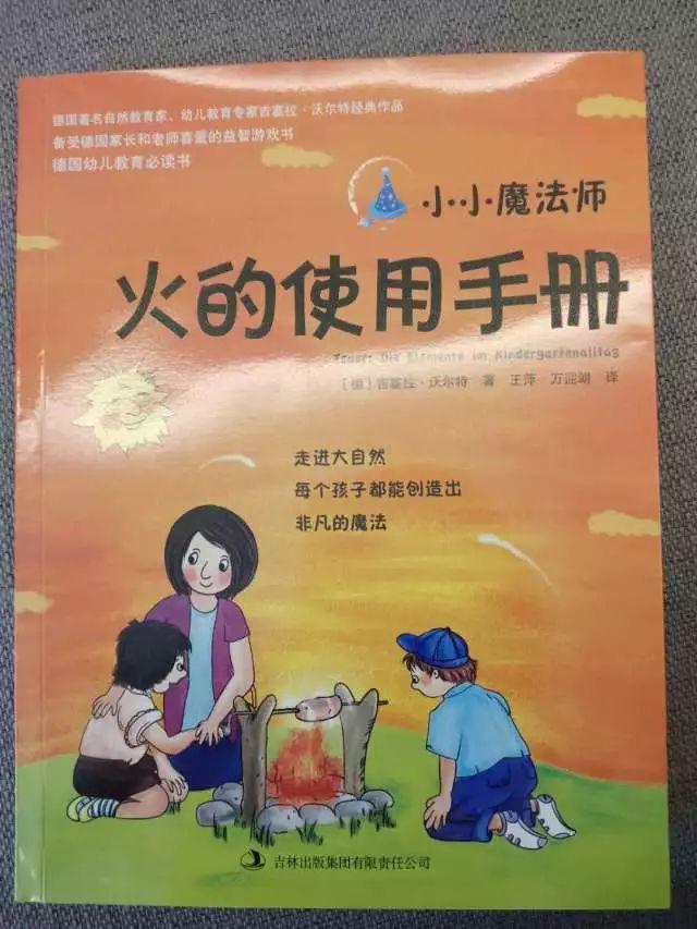 三招让孩子爱上科普读物