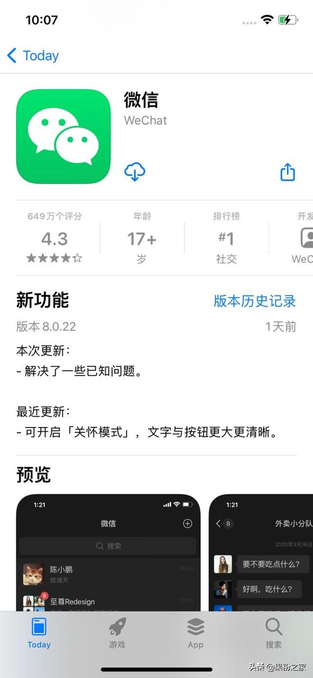 [风车车转发]，微信图片一直发不过去