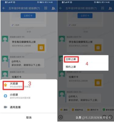 [小旋风群里群发]，企业微信上课怎么演示课件