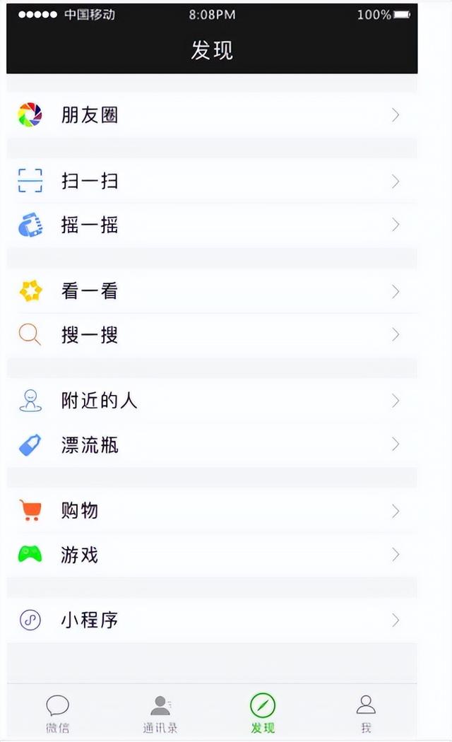 微信成为缔造万物的源头，微信也是吞噬万物的黑洞