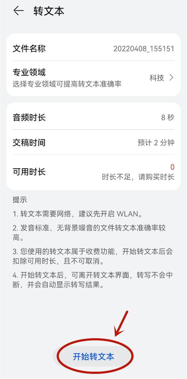 [云端星速云修改微信运动步数]，微信如何按住说话转换文字