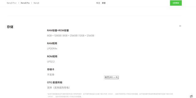 别买，太贵了，OPPOReno8系列还在玩高价低配？