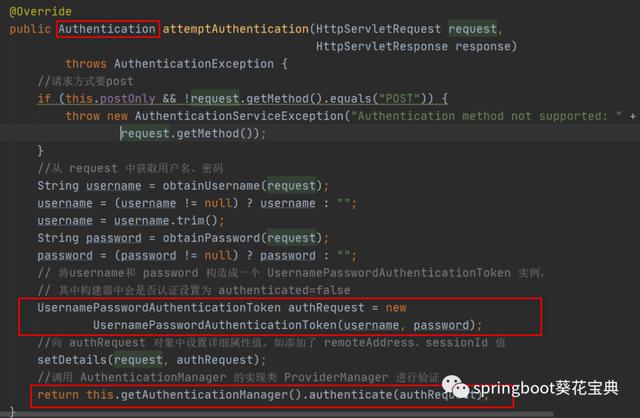 SpringSecurity-4-认证流程源码解析