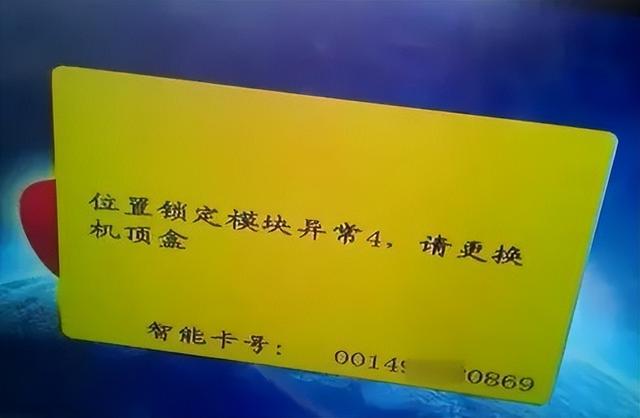 关于户户通机顶盒没有台或没有信号的详细处理方法