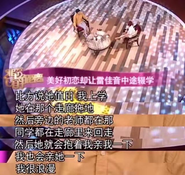《人世间》雷佳音：早恋辍学、跟佟丽娅传绯闻、让杜江儿子喊他爸