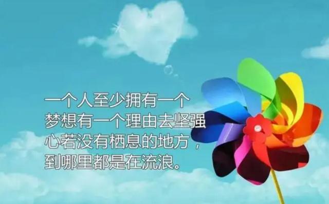 经典的人生感悟心灵鸡汤语录，朋友圈触动人心的句子