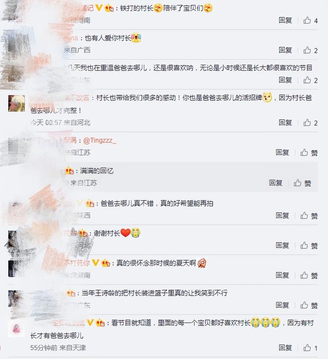 《爸爸去哪儿》星二代接连登热搜，村长李锐回忆与萌娃趣事引感慨