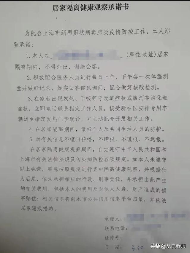 同济副校长巡视网课被问有没有听懂