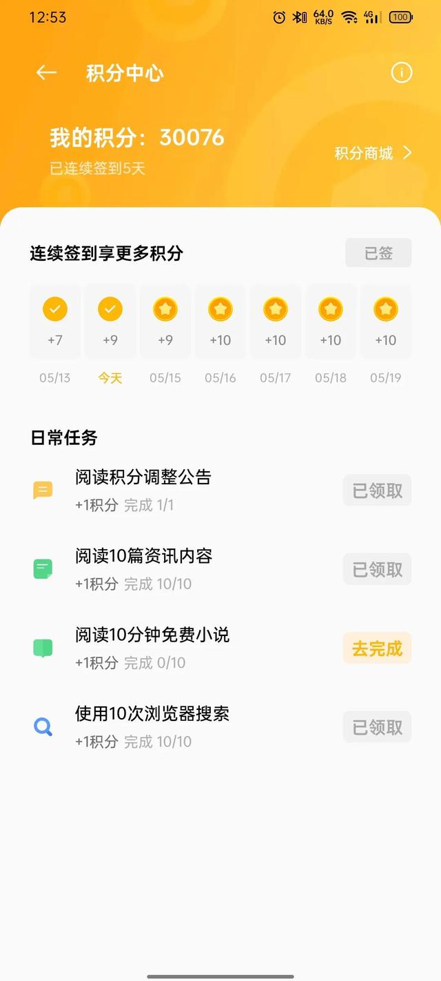 oppo积分任务再次传来噩耗，这或将直接影响头条的流量