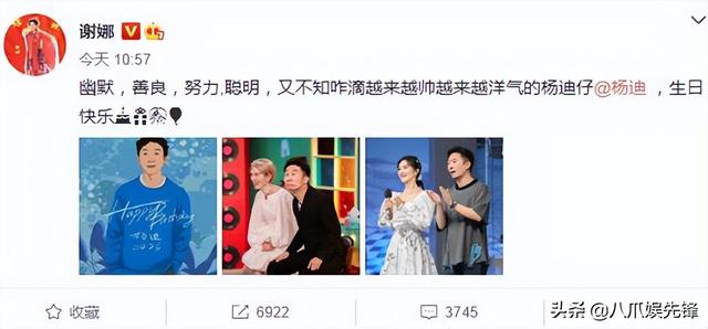 谢娜生日张杰杨迪送祝福，快乐家族集体沉默，谢娜删掉动态显心酸