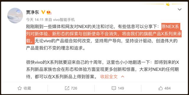 vivo布局大屏高端商务旗舰，7英寸vivo X Note被提前曝光